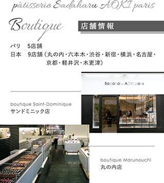 サダハルアオキ ボンボンショコラ 6Pのサムネイル画像 6枚目