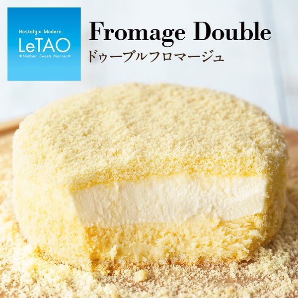 LeTAO(ルタオ)ドゥーブルフロマージュ