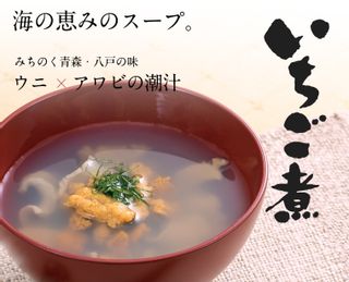 味の加久の屋　元祖いちご煮のサムネイル画像 2枚目