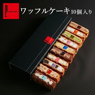 R.L　ワッフルケーキ　10個入りの画像 1枚目