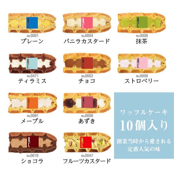 R.L ワッフルケーキ 10個入りのサムネイル画像 2枚目