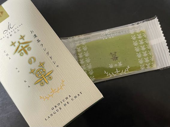 お濃茶ラングドシャ