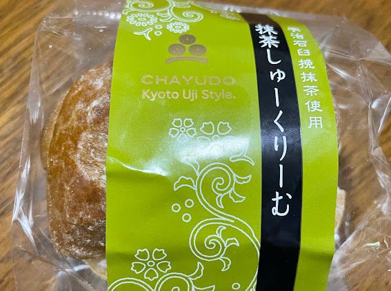 抹茶しゅーくりーむ