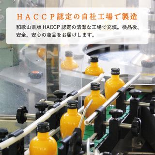 早和果樹園 飲むみかん 720mlのサムネイル画像 9枚目