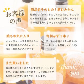 早和果樹園 飲むみかん 720mlのサムネイル画像 8枚目