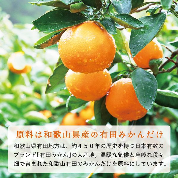 早和果樹園 飲むみかん 720mlのサムネイル画像 3枚目