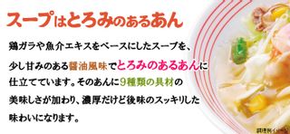 【具付き】【冷凍】リンガーハット長崎皿うどん8食セットのサムネイル画像 7枚目