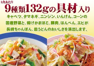 【送料無料】【具付き】【冷凍】 リンガーハット 長崎ちゃんぽん4食・皿うどん4食セットのサムネイル画像 5枚目