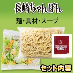 【送料無料】【具付き】【冷凍】 リンガーハット 長崎ちゃんぽん4食・皿うどん4食セットのサムネイル画像 3枚目