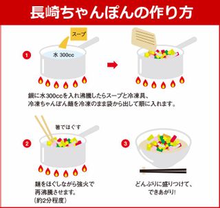 【送料無料】【具付き】【冷凍】 リンガーハット 長崎ちゃんぽん4食・皿うどん4食セットのサムネイル画像 9枚目