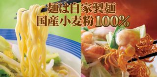 【送料無料】【具付き】【冷凍】 リンガーハット 長崎ちゃんぽん4食・皿うどん4食セットのサムネイル画像 7枚目