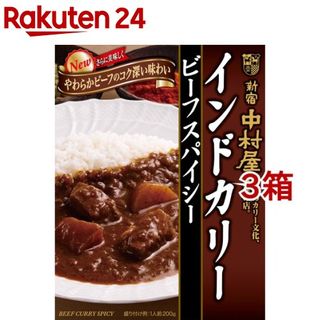 新宿中村屋 インドカリー ビーフスパイシー(200g*3箱セット)【新宿中村屋】の画像 1枚目