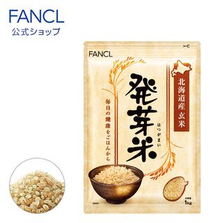 発芽米1kg 【ファンケル 公式】の画像 1枚目