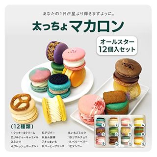 太っちょマカロン MACAPRESSO オールスター12個セット のサムネイル画像 2枚目