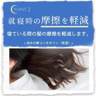 セラティス  ナイトリペアヘアオイルのサムネイル画像 4枚目