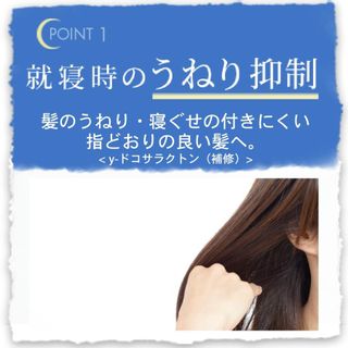 セラティス  ナイトリペアヘアオイルのサムネイル画像 3枚目