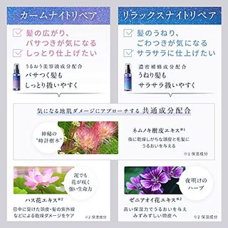 ヨル カームナイトリペア ヘアオイルのサムネイル画像 5枚目