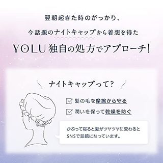 ヨル カームナイトリペア ヘアオイルのサムネイル画像 3枚目