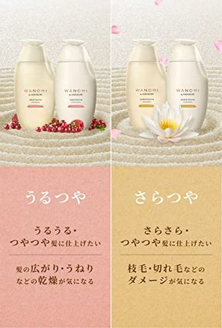 和の実 ヘアレシピ うるつや シャンプーのサムネイル画像 2枚目