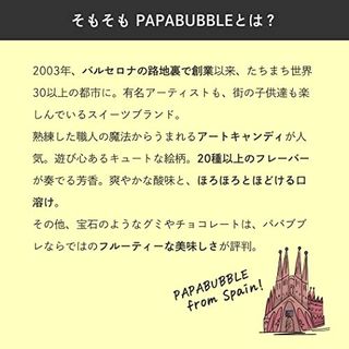 【パパブブレ】バブレッツ 9個入り グミのサムネイル画像 7枚目