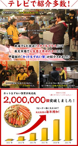 【楽天市場】48時間限定★ポイント5倍確定!\3箱で1箱タダ!?/6,990円OFFクーポンで総重量3kg送料無料13,980円!楽天ランキング4年連続1位!【刺身OK】カット生ずわい蟹【A】一番人気700g/総重量1kg【B】棒ポーション400g/総重量500g【C】特大爪/爪下/肩肉800g/総重量1.1kg かに カニ:越前かに職人甲羅組(DENSHOKU)のサムネイル画像 11枚目