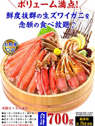 【楽天市場】48時間限定★ポイント5倍確定!\3箱で1箱タダ!?/6,990円OFFクーポンで総重量3kg送料無料13,980円!楽天ランキング4年連続1位!【刺身OK】カット生ずわい蟹【A】一番人気700g/総重量1kg【B】棒ポーション400g/総重量500g【C】特大爪/爪下/肩肉800g/総重量1.1kg かに カニ:越前かに職人甲羅組(DENSHOKU)のサムネイル画像 6枚目