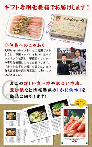 【楽天市場】48時間限定★ポイント5倍確定!\3箱で1箱タダ!?/6,990円OFFクーポンで総重量3kg送料無料13,980円!楽天ランキング4年連続1位!【刺身OK】カット生ずわい蟹【A】一番人気700g/総重量1kg【B】棒ポーション400g/総重量500g【C】特大爪/爪下/肩肉800g/総重量1.1kg かに カニ:越前かに職人甲羅組(DENSHOKU)のサムネイル画像 7枚目