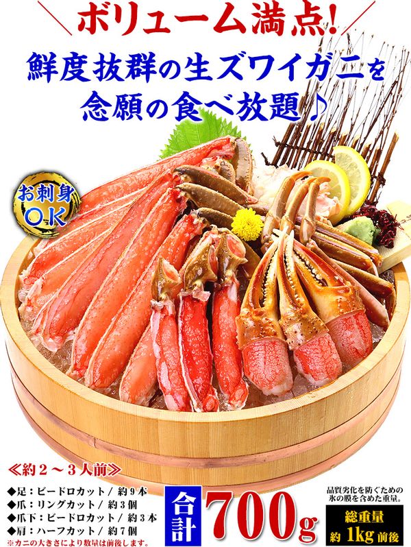 【楽天市場】48時間限定★ポイント5倍確定!\3箱で1箱タダ!?/6,990円OFFクーポンで総重量3kg送料無料13,980円!楽天ランキング4年連続1位!【刺身OK】カット生ずわい蟹【A】一番人気700g/総重量1kg【B】棒ポーション400g/総重量500g【C】特大爪/爪下/肩肉800g/総重量1.1kg かに カニ:越前かに職人甲羅組(DENSHOKU)のサムネイル画像 6枚目