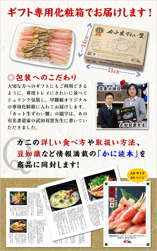 【楽天市場】48時間限定★ポイント5倍確定!\3箱で1箱タダ!?/6,990円OFFクーポンで総重量3kg送料無料13,980円!楽天ランキング4年連続1位!【刺身OK】カット生ずわい蟹【A】一番人気700g/総重量1kg【B】棒ポーション400g/総重量500g【C】特大爪/爪下/肩肉800g/総重量1.1kg かに カニ:越前かに職人甲羅組(DENSHOKU)のサムネイル画像 7枚目