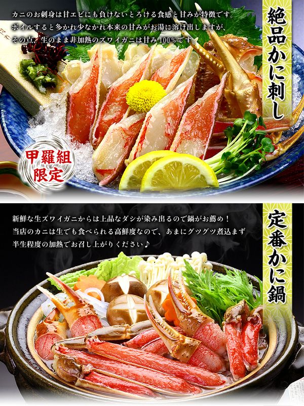 【楽天市場】48時間限定★ポイント5倍確定!\3箱で1箱タダ!?/6,990円OFFクーポンで総重量3kg送料無料13,980円!楽天ランキング4年連続1位!【刺身OK】カット生ずわい蟹【A】一番人気700g/総重量1kg【B】棒ポーション400g/総重量500g【C】特大爪/爪下/肩肉800g/総重量1.1kg かに カニ:越前かに職人甲羅組(DENSHOKU)のサムネイル画像 3枚目