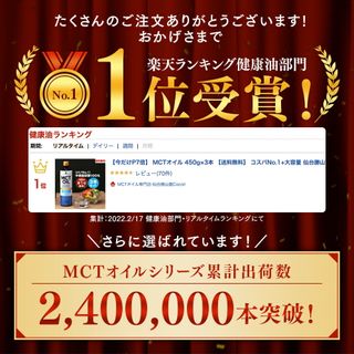 【楽天市場】MCTオイル 450g×3本【送料無料】| 高コスパ+大容量 | 仙台勝山館 | mct 中鎖脂肪酸 無味無臭 糖質制限 低糖質 糖質ゼロ グラスフェッドバター バターコーヒー プロテイン ケトン体 スポーツ 運動：MCTオイル専門店-仙台勝山館Cocoilのサムネイル画像 3枚目