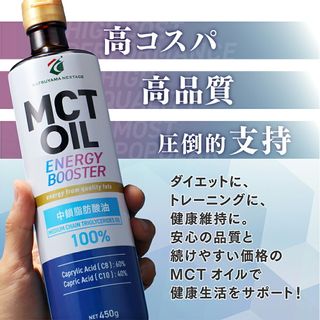 【楽天市場】MCTオイル 450g×3本【送料無料】| 高コスパ+大容量 | 仙台勝山館 | mct 中鎖脂肪酸 無味無臭 糖質制限 低糖質 糖質ゼロ グラスフェッドバター バターコーヒー プロテイン ケトン体 スポーツ 運動：MCTオイル専門店-仙台勝山館Cocoilのサムネイル画像 9枚目