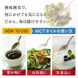 【楽天市場】MCTオイル 450g×3本【送料無料】| 高コスパ+大容量 | 仙台勝山館 | mct 中鎖脂肪酸 無味無臭 糖質制限 低糖質 糖質ゼロ グラスフェッドバター バターコーヒー プロテイン ケトン体 スポーツ 運動：MCTオイル専門店-仙台勝山館Cocoilのサムネイル画像 8枚目