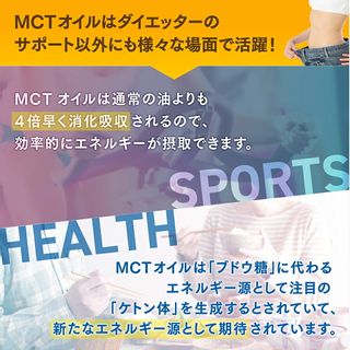 【楽天市場】MCTオイル 450g×3本【送料無料】| 高コスパ+大容量 | 仙台勝山館 | mct 中鎖脂肪酸 無味無臭 糖質制限 低糖質 糖質ゼロ グラスフェッドバター バターコーヒー プロテイン ケトン体 スポーツ 運動：MCTオイル専門店-仙台勝山館Cocoilのサムネイル画像 7枚目