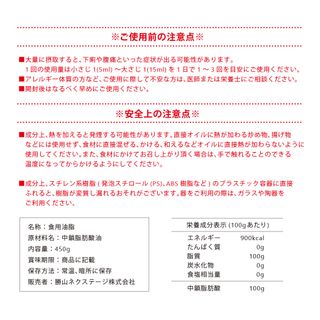 【楽天市場】MCTオイル 450g×3本【送料無料】| 高コスパ+大容量 | 仙台勝山館 | mct 中鎖脂肪酸 無味無臭 糖質制限 低糖質 糖質ゼロ グラスフェッドバター バターコーヒー プロテイン ケトン体 スポーツ 運動：MCTオイル専門店-仙台勝山館Cocoilのサムネイル画像 11枚目