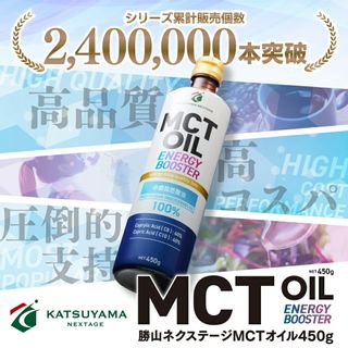 【楽天市場】MCTオイル 450g×3本【送料無料】| 高コスパ+大容量 | 仙台勝山館 | mct 中鎖脂肪酸 無味無臭 糖質制限 低糖質 糖質ゼロ グラスフェッドバター バターコーヒー プロテイン ケトン体 スポーツ 運動：MCTオイル専門店-仙台勝山館Cocoilのサムネイル画像 2枚目