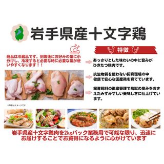 【楽天市場】鶏肉 ささみ 鶏ささみ 4kg (2kg x2) メガ盛り 鶏肉 国産鶏 岩手県産 国産銘柄鶏 十文字鶏 業務用 お徳用 ご自宅用 ササミ ささみ肉 ささ身 かしわ とり肉 鳥肉：ニュー・クイック　楽天市場店のサムネイル画像 2枚目