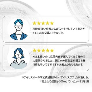 【楽天市場】炭酸水 500ml 24本 送料無料 強炭酸水 500ml×24本 富士山の強炭酸水500ml 富士山の強炭酸水 強炭酸水500ml 24本 水 ミネラルウォーター 炭酸 炭酸水 飲料 アイリス アイリスオーヤマ【代引き不可】【■】：アイリスプラザ 楽天市場店のサムネイル画像 7枚目