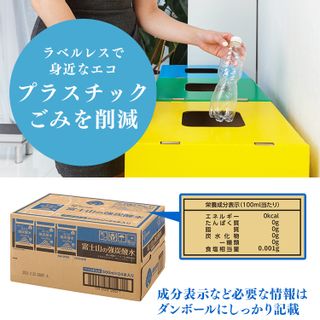 【楽天市場】炭酸水 500ml 24本 送料無料 強炭酸水 500ml×24本 富士山の強炭酸水500ml 富士山の強炭酸水 強炭酸水500ml 24本 水 ミネラルウォーター 炭酸 炭酸水 飲料 アイリス アイリスオーヤマ【代引き不可】【■】：アイリスプラザ 楽天市場店のサムネイル画像 11枚目