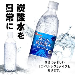 【楽天市場】炭酸水 500ml 24本 送料無料 強炭酸水 500ml×24本 富士山の強炭酸水500ml 富士山の強炭酸水 強炭酸水500ml 24本 水 ミネラルウォーター 炭酸 炭酸水 飲料 アイリス アイリスオーヤマ【代引き不可】【■】：アイリスプラザ 楽天市場店のサムネイル画像 10枚目