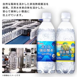 【楽天市場】炭酸水 500ml 24本 送料無料 強炭酸水 500ml×24本 富士山の強炭酸水500ml 富士山の強炭酸水 強炭酸水500ml 24本 水 ミネラルウォーター 炭酸 炭酸水 飲料 アイリス アイリスオーヤマ【代引き不可】【■】：アイリスプラザ 楽天市場店のサムネイル画像 9枚目