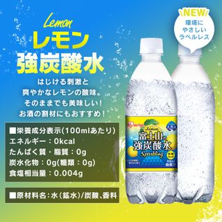 【楽天市場】炭酸水 500ml 24本 送料無料 強炭酸水 500ml×24本 富士山の強炭酸水500ml 富士山の強炭酸水 強炭酸水500ml 24本 水 ミネラルウォーター 炭酸 炭酸水 飲料 アイリス アイリスオーヤマ【代引き不可】【■】：アイリスプラザ 楽天市場店のサムネイル画像 15枚目