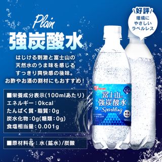 【楽天市場】炭酸水 500ml 24本 送料無料 強炭酸水 500ml×24本 富士山の強炭酸水500ml 富士山の強炭酸水 強炭酸水500ml 24本 水 ミネラルウォーター 炭酸 炭酸水 飲料 アイリス アイリスオーヤマ【代引き不可】【■】：アイリスプラザ 楽天市場店のサムネイル画像 13枚目