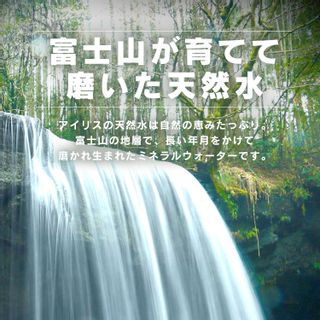 【楽天市場】炭酸水 500ml 24本 送料無料 強炭酸水 500ml×24本 富士山の強炭酸水500ml 富士山の強炭酸水 強炭酸水500ml 24本 水 ミネラルウォーター 炭酸 炭酸水 飲料 アイリス アイリスオーヤマ【代引き不可】【■】：アイリスプラザ 楽天市場店のサムネイル画像 8枚目