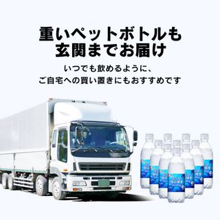 【楽天市場】炭酸水 500ml 24本 送料無料 強炭酸水 500ml×24本 富士山の強炭酸水500ml 富士山の強炭酸水 強炭酸水500ml 24本 水 ミネラルウォーター 炭酸 炭酸水 飲料 アイリス アイリスオーヤマ【代引き不可】【■】：アイリスプラザ 楽天市場店のサムネイル画像 12枚目