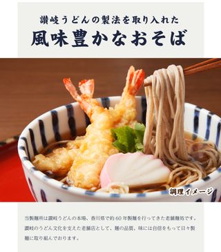 【楽天市場】【 期間限定 ポイント還元中】 送料無料 1000円 ポッキリ 讃岐生そば 6食セット(麺のみ) そば 蕎麦 生そば 生蕎麦 香川県 産地直送 お試し ポイント消化 食品 ポイント消費 グルメ 在庫処分 フード アレンジ 人気 おすすめ ポスト投函 麺 純生 生麺：どんまいのサムネイル画像 8枚目