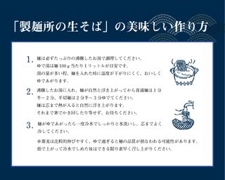 【楽天市場】【 期間限定 ポイント還元中】 送料無料 1000円 ポッキリ 讃岐生そば 6食セット(麺のみ) そば 蕎麦 生そば 生蕎麦 香川県 産地直送 お試し ポイント消化 食品 ポイント消費 グルメ 在庫処分 フード アレンジ 人気 おすすめ ポスト投函 麺 純生 生麺：どんまいのサムネイル画像 11枚目