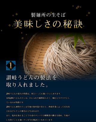 【楽天市場】【 期間限定 ポイント還元中】 送料無料 1000円 ポッキリ 讃岐生そば 6食セット(麺のみ) そば 蕎麦 生そば 生蕎麦 香川県 産地直送 お試し ポイント消化 食品 ポイント消費 グルメ 在庫処分 フード アレンジ 人気 おすすめ ポスト投函 麺 純生 生麺：どんまいのサムネイル画像 9枚目