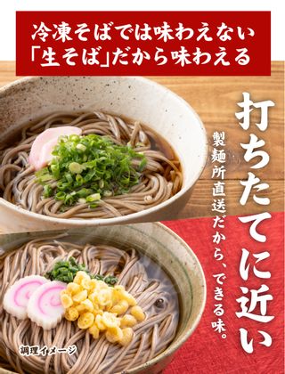 【楽天市場】【 期間限定 ポイント還元中】 送料無料 1000円 ポッキリ 讃岐生そば 6食セット(麺のみ) そば 蕎麦 生そば 生蕎麦 香川県 産地直送 お試し ポイント消化 食品 ポイント消費 グルメ 在庫処分 フード アレンジ 人気 おすすめ ポスト投函 麺 純生 生麺：どんまいのサムネイル画像 3枚目