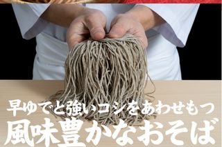 【楽天市場】【 期間限定 ポイント還元中】 送料無料 1000円 ポッキリ 讃岐生そば 6食セット(麺のみ) そば 蕎麦 生そば 生蕎麦 香川県 産地直送 お試し ポイント消化 食品 ポイント消費 グルメ 在庫処分 フード アレンジ 人気 おすすめ ポスト投函 麺 純生 生麺：どんまいのサムネイル画像 4枚目